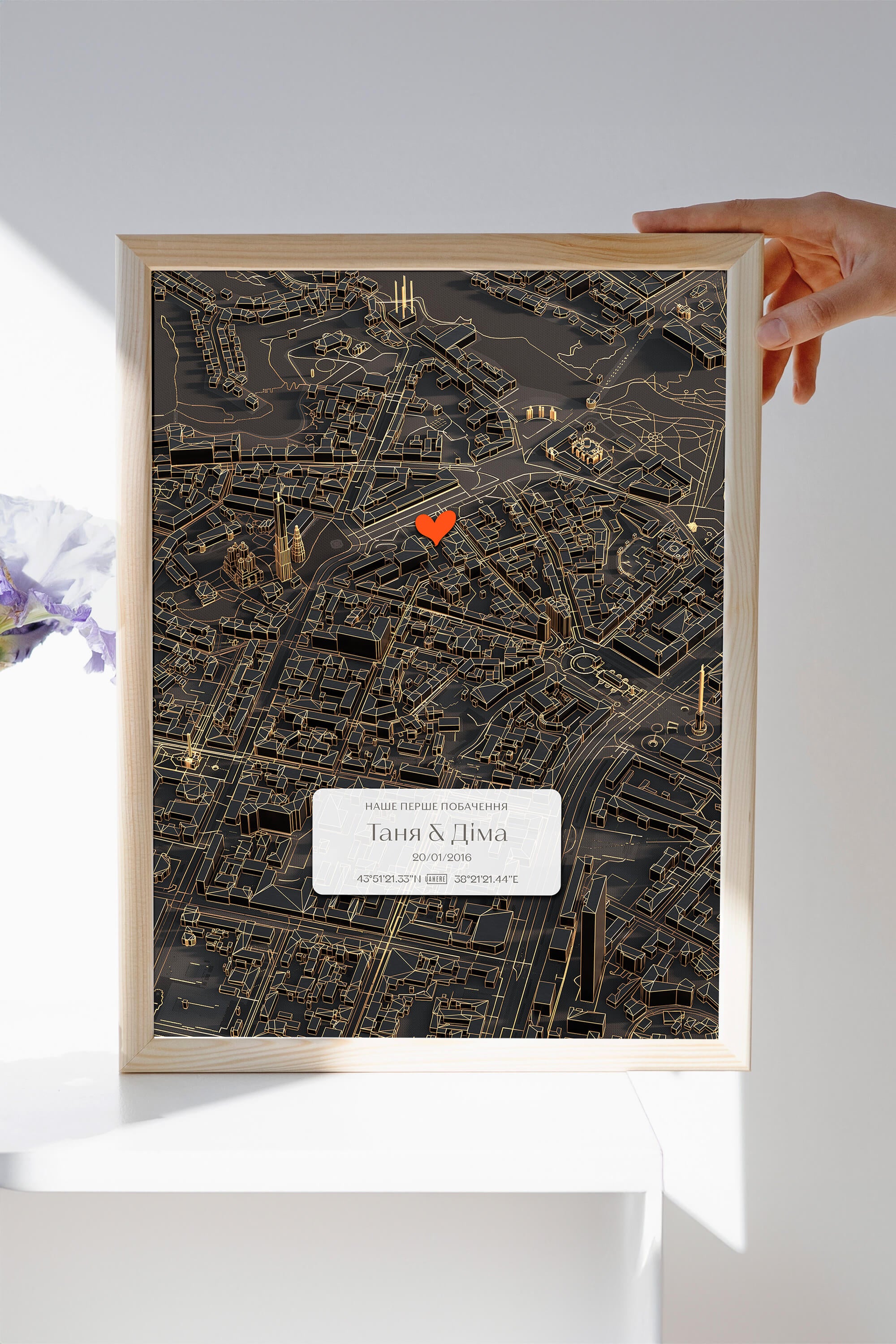 Мінімапа "Перше побачення" - стиль "Нічне місто" | UAHERE
