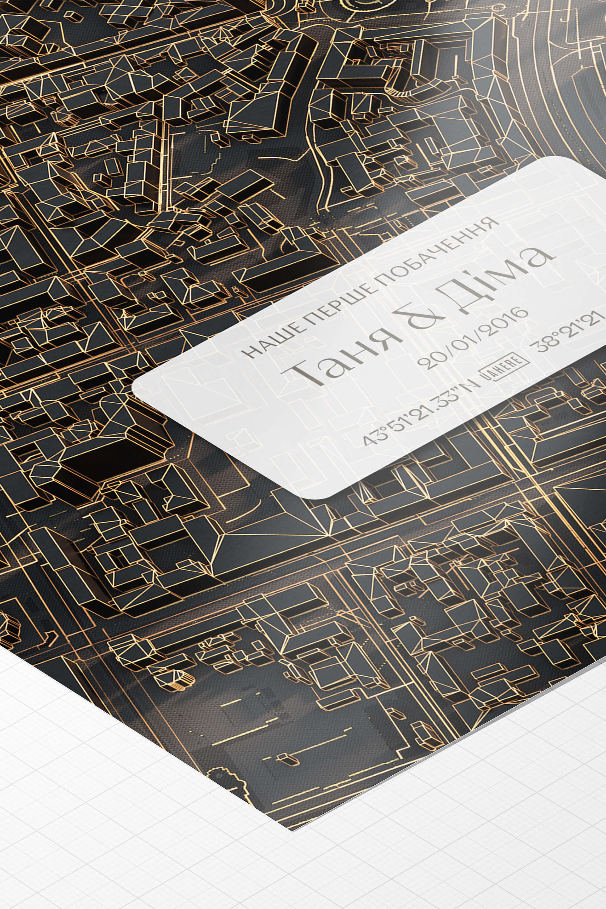 Мінімапа "Перше побачення" - стиль "Нічне місто" | UAHERE