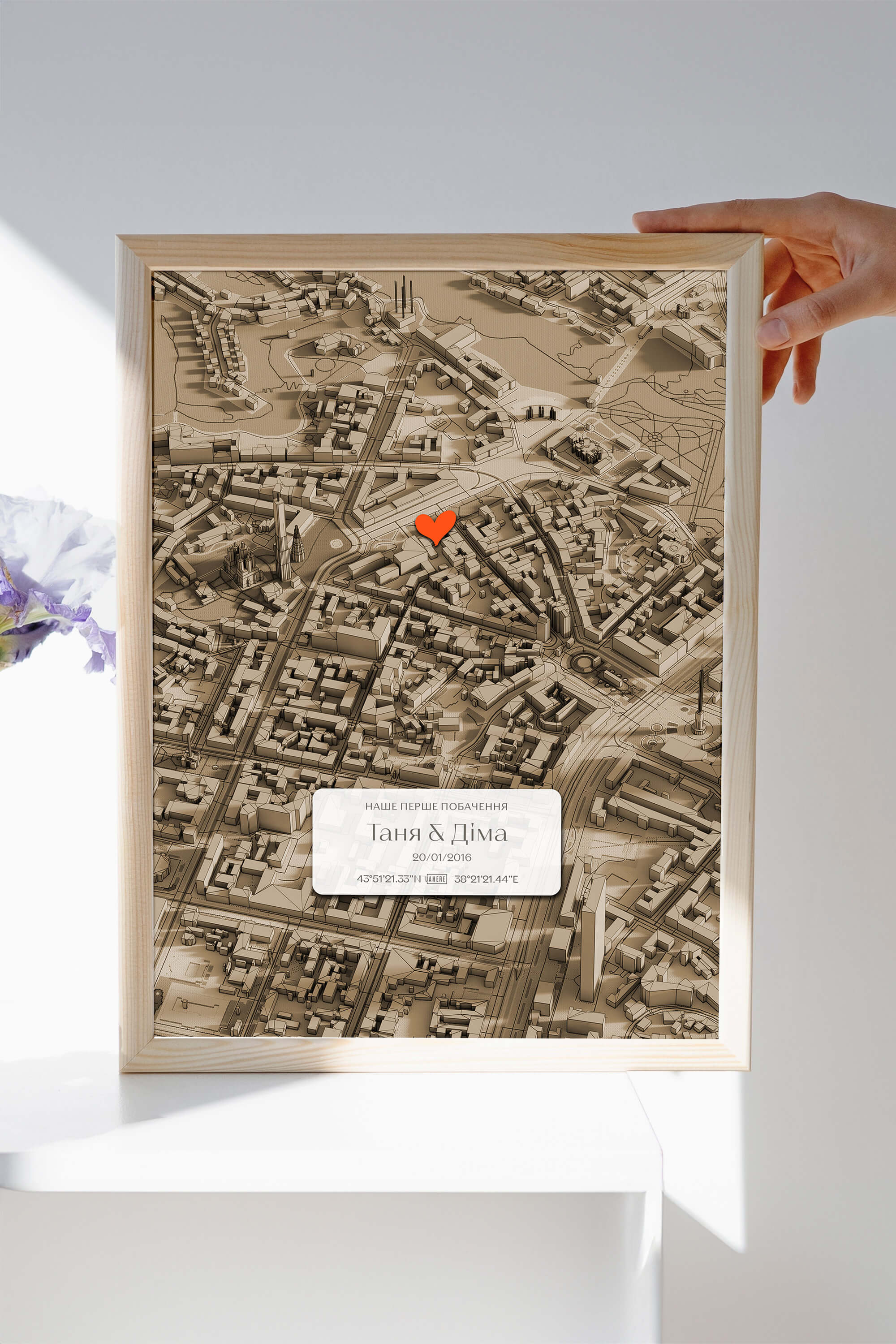 Мінімапа "Перше побачення" - стиль "Сепія" | UAHERE