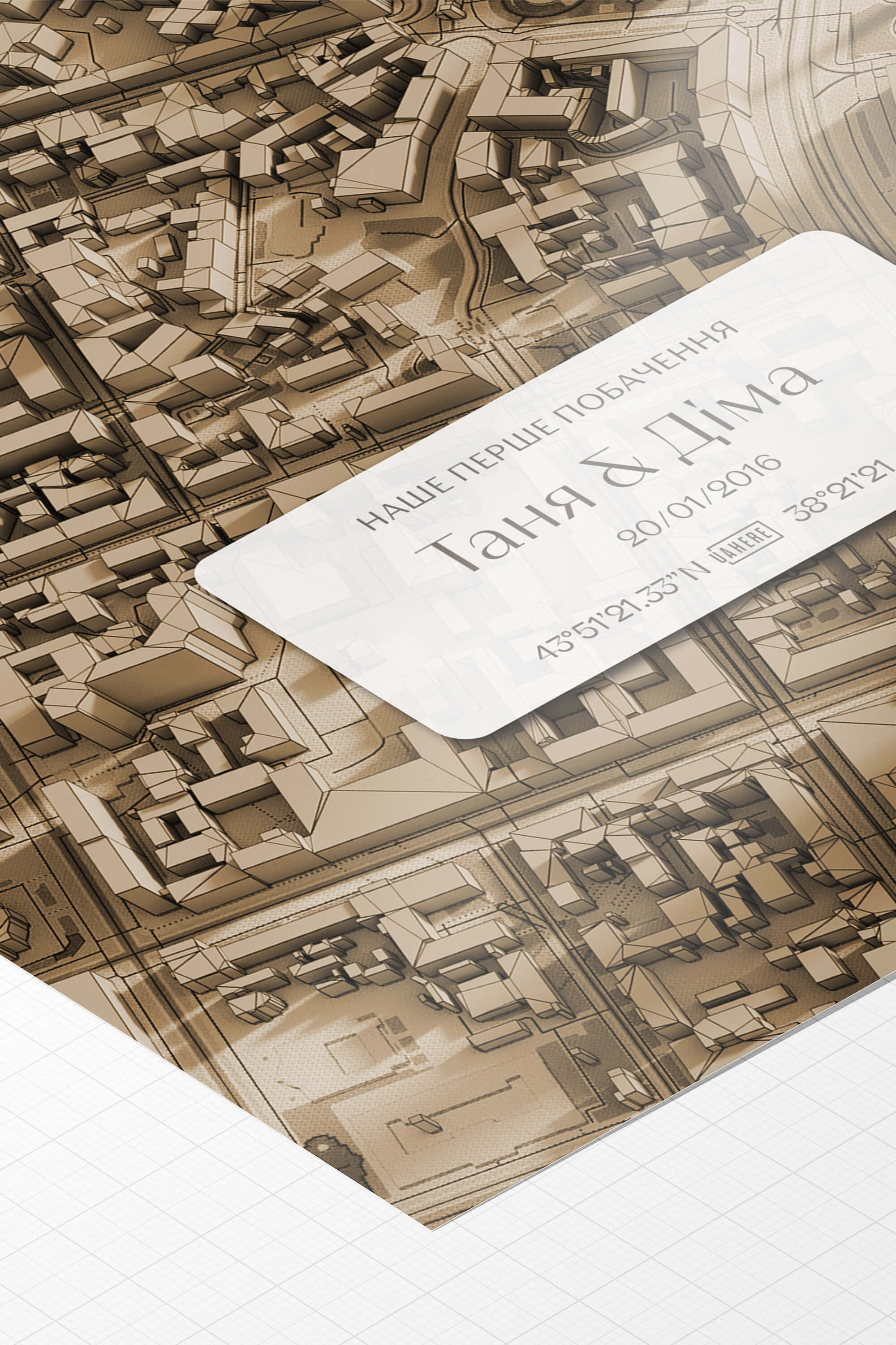 Мінімапа "Перше побачення" - стиль "Сепія" | UAHERE