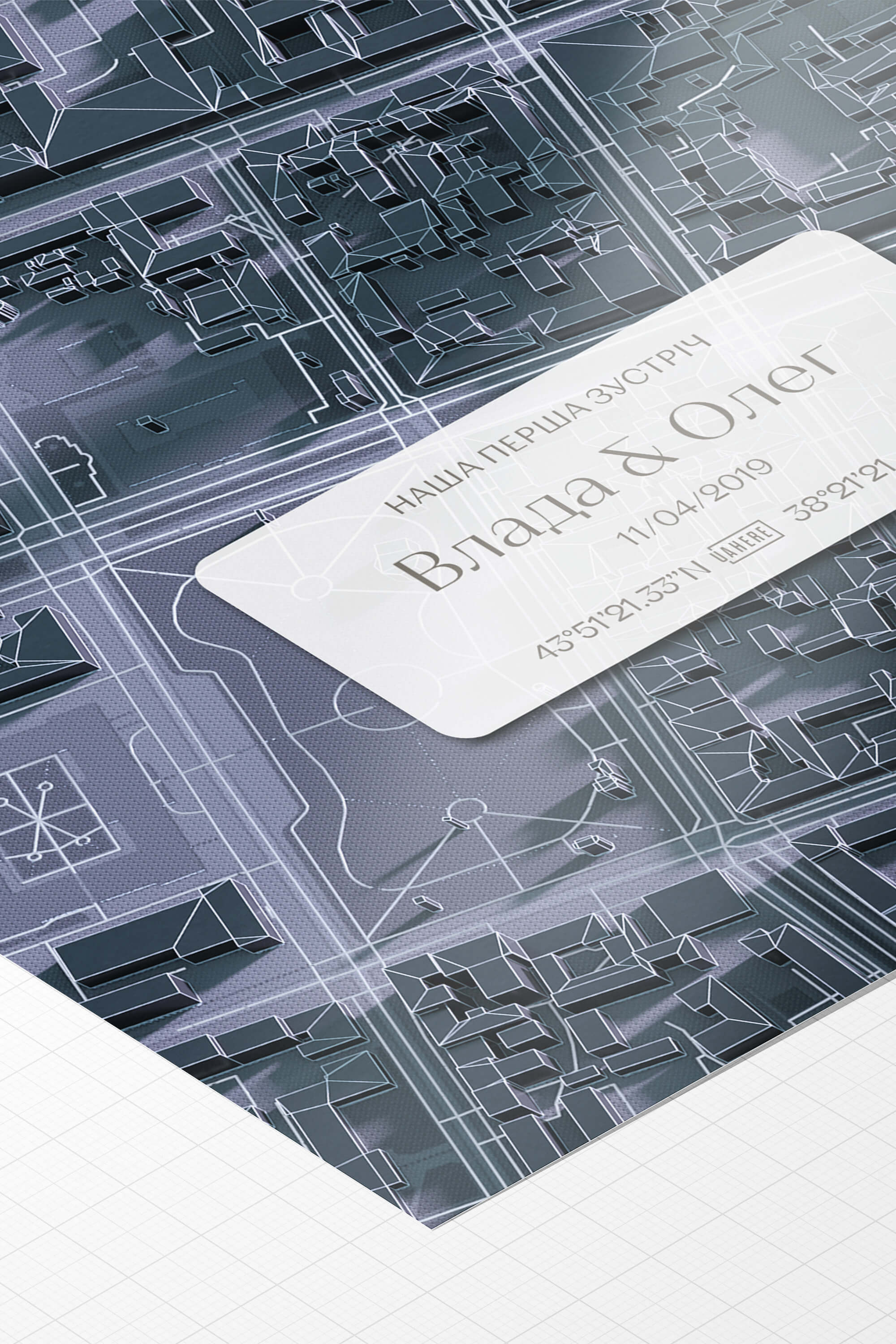 Мінімапа "Наша перша зустріч" - стиль "Графітовий" | UAHERE