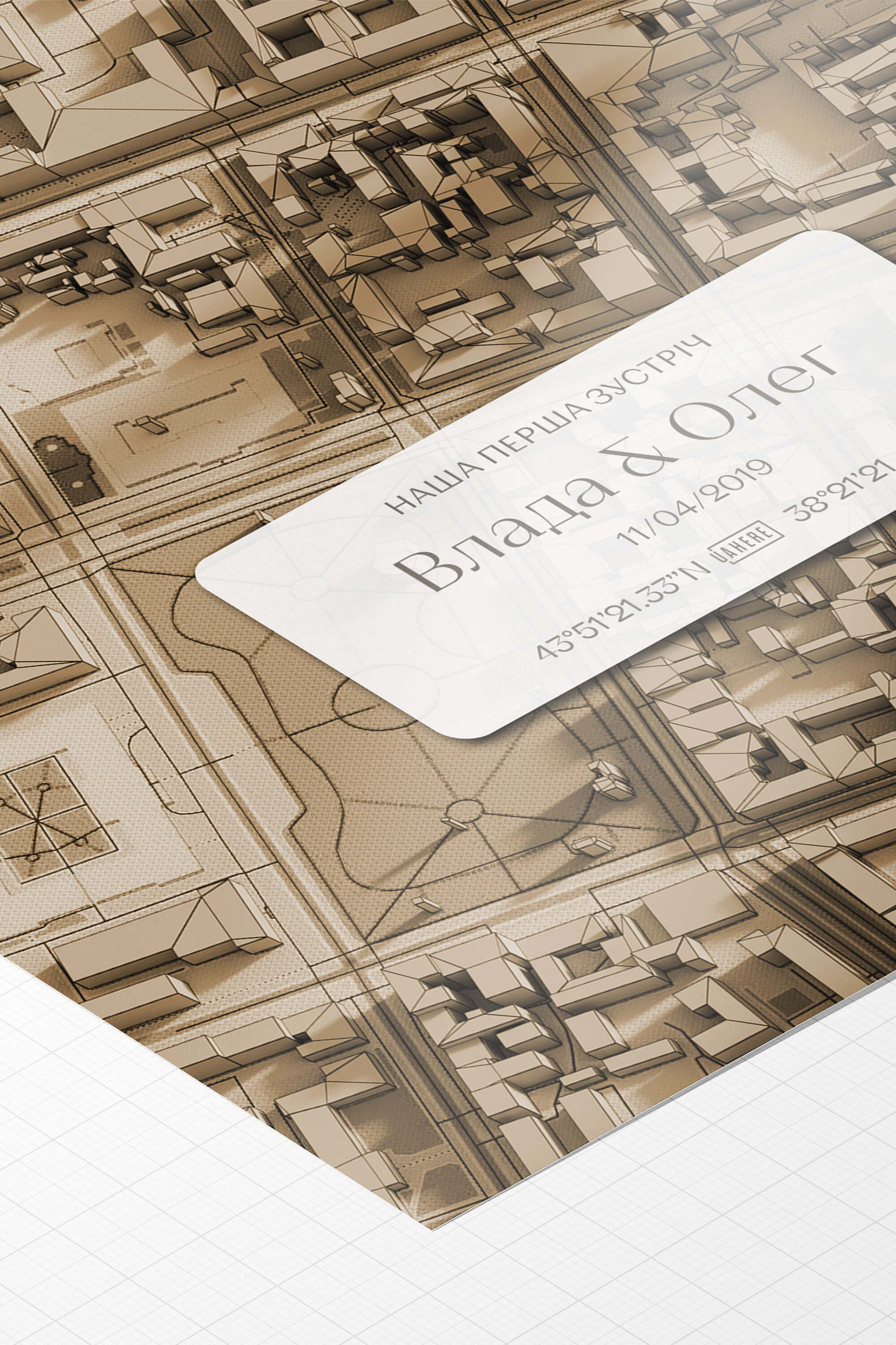 Мінімапа "Наша перша зустріч" - стиль "Сепія" | UAHERE