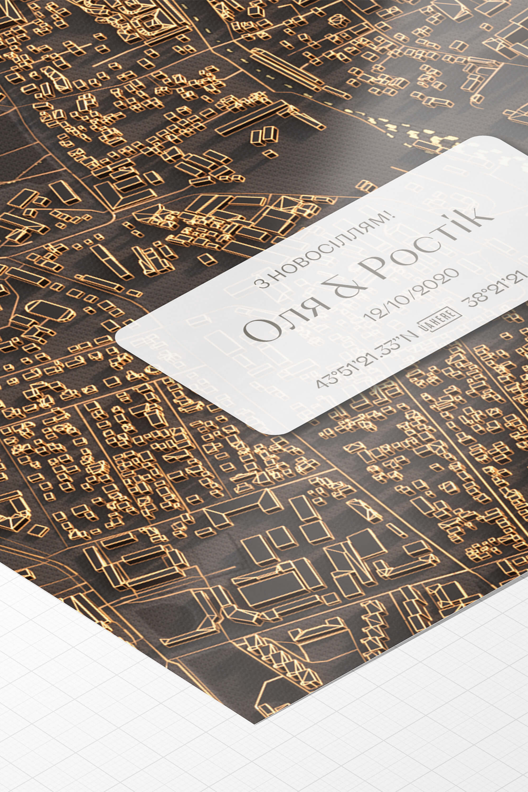 Мінімапа "З новосіллям!" - стиль "Нічне місто" | Мінімапа