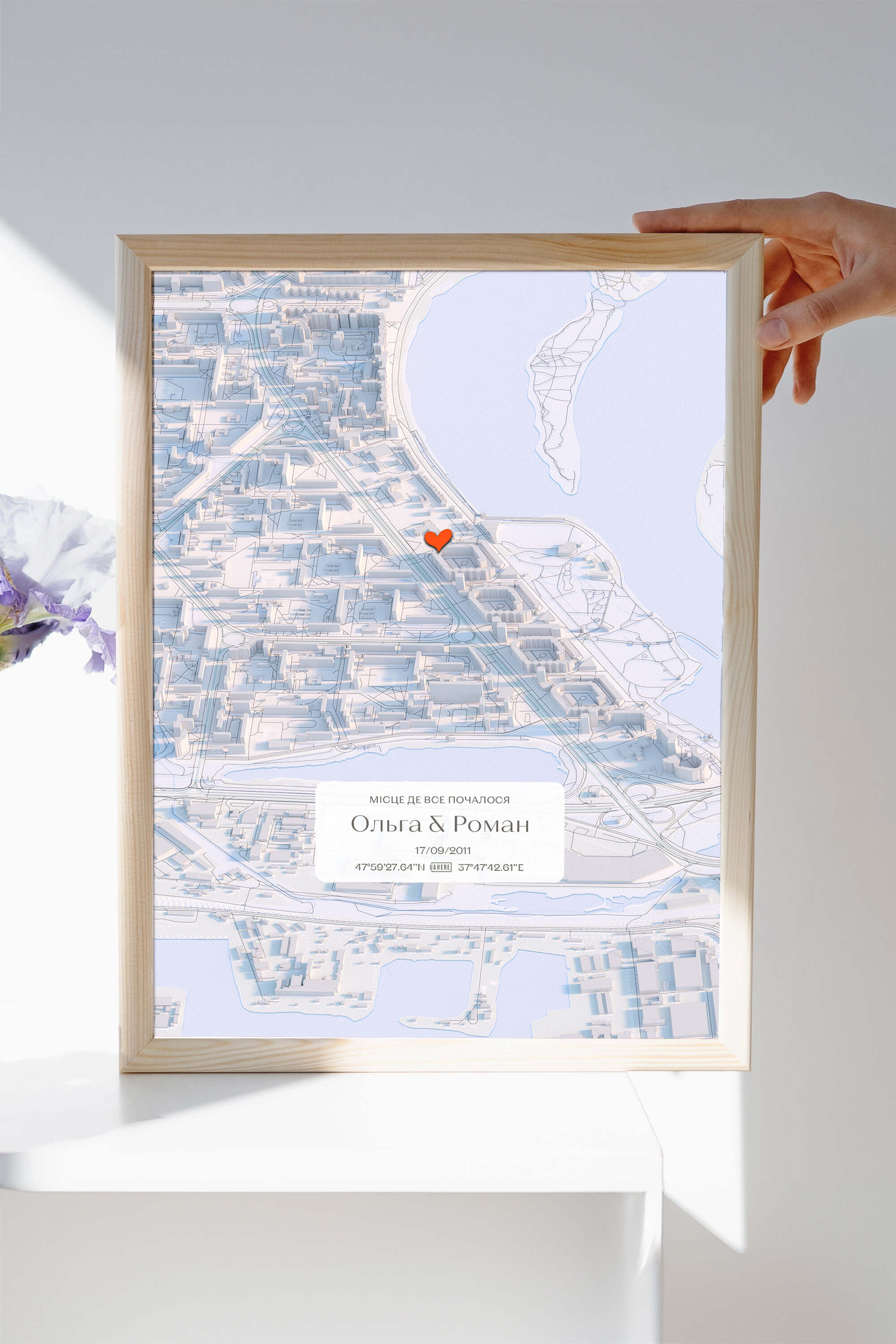 Персоналізована Мінімапа | UAHERE